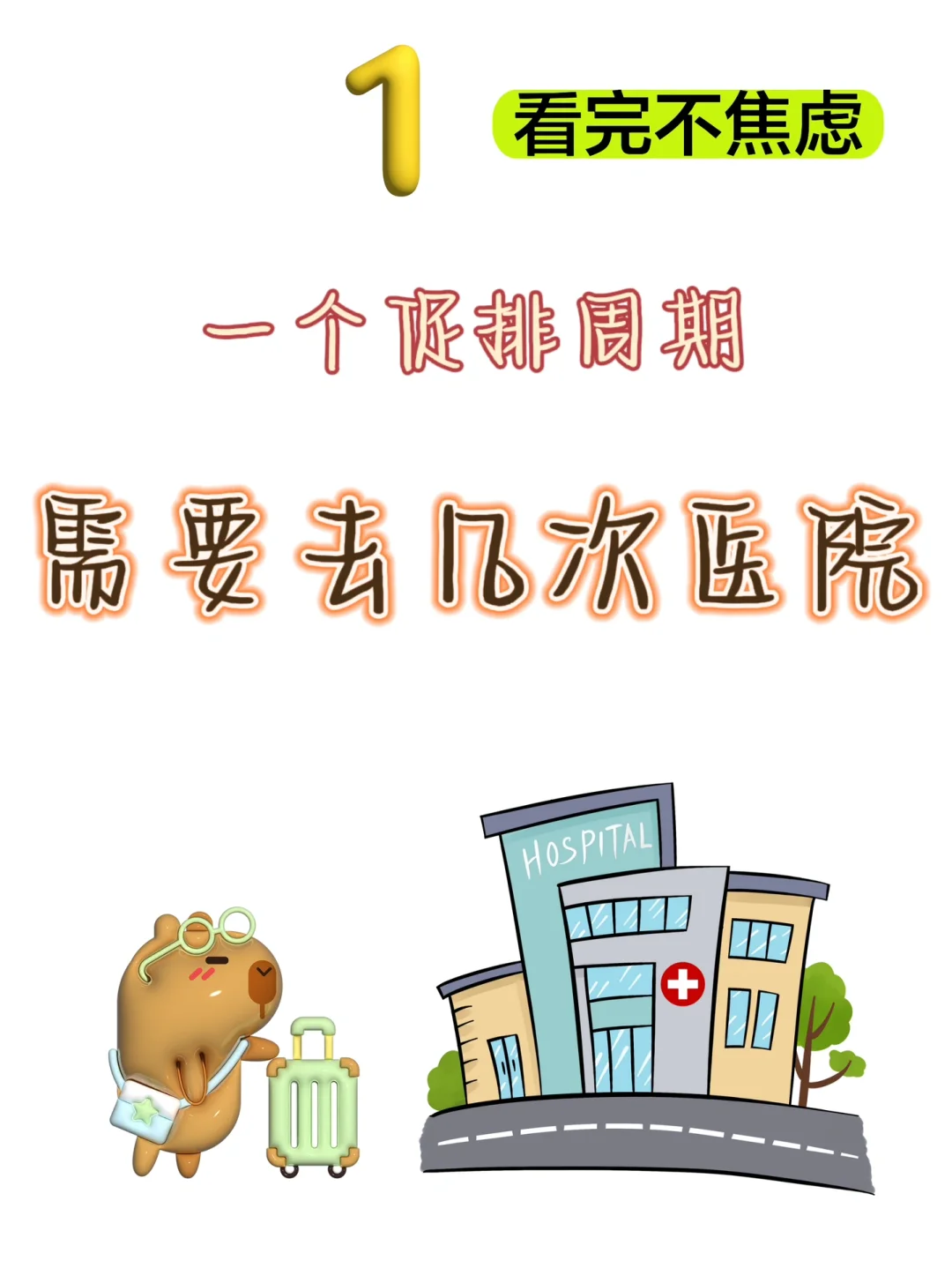 <b>上班族&不好意思请假的备孕姐妹们看过来❣️,供卵助孕生子多少钱</b>