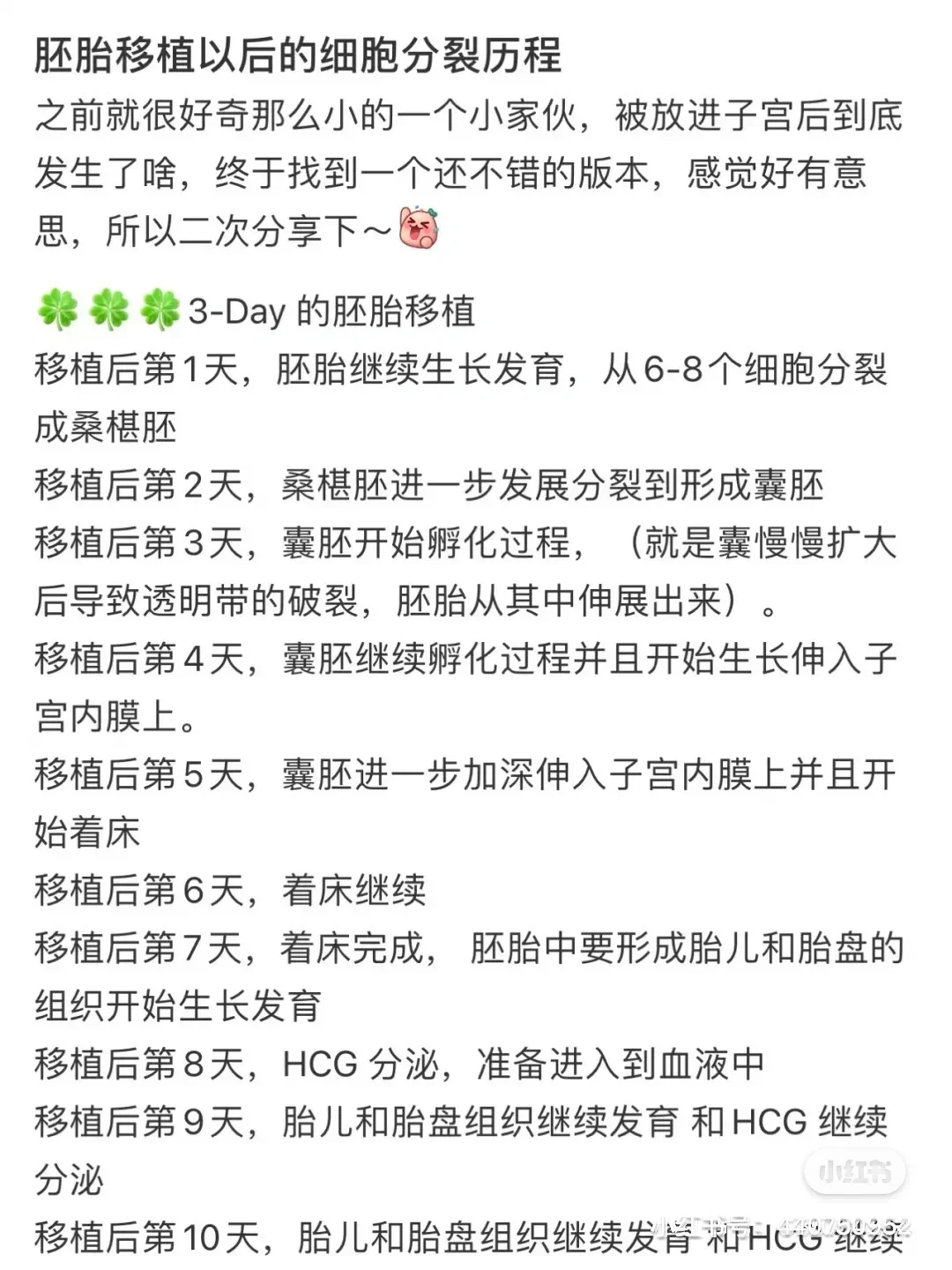 <b>试管•鲜胚移植D4，囊胚全军覆没，移植后注意,国内供卵医院简介-国内医院可以助孕</b>