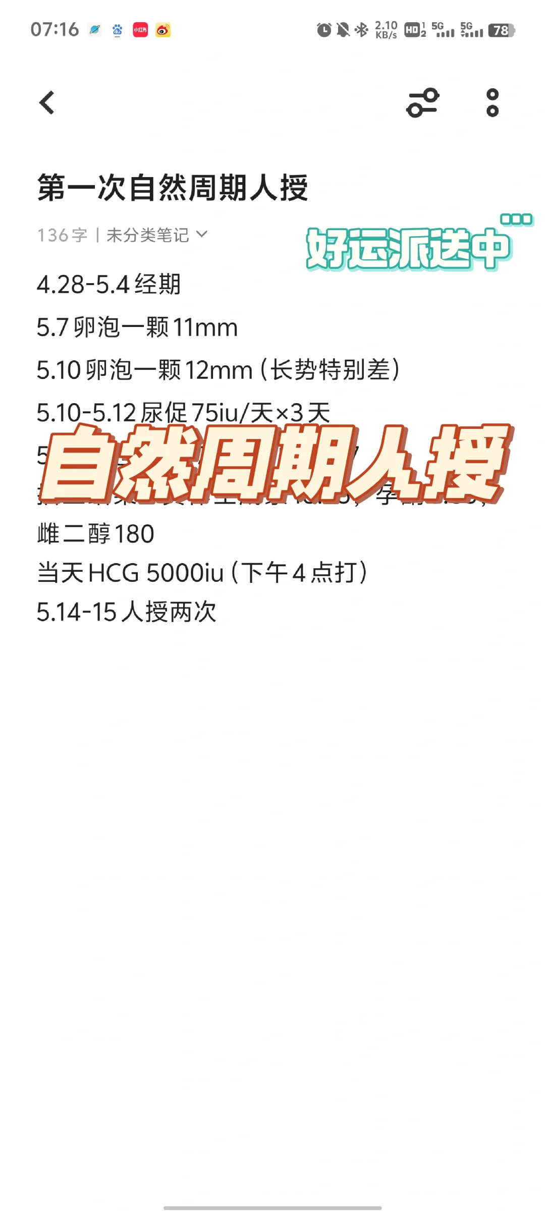 <b>去自然周期人授了，祝自己好孕,专业代孕地址</b>