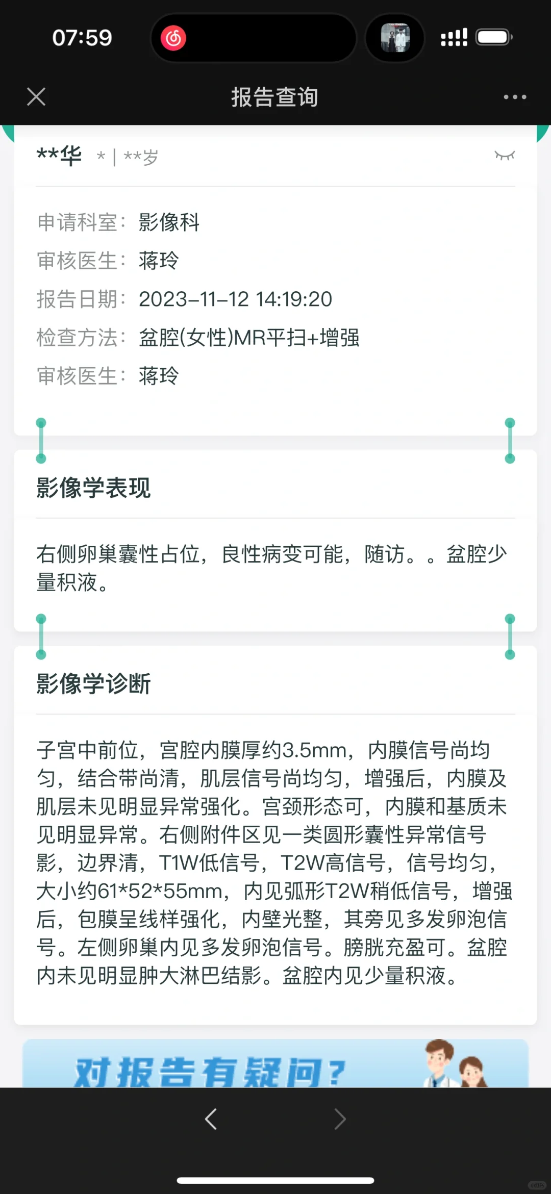 <b>卵巢囊肿 自愈过程,生殖助孕公司服务-哪里找可靠的代孕公司</b>