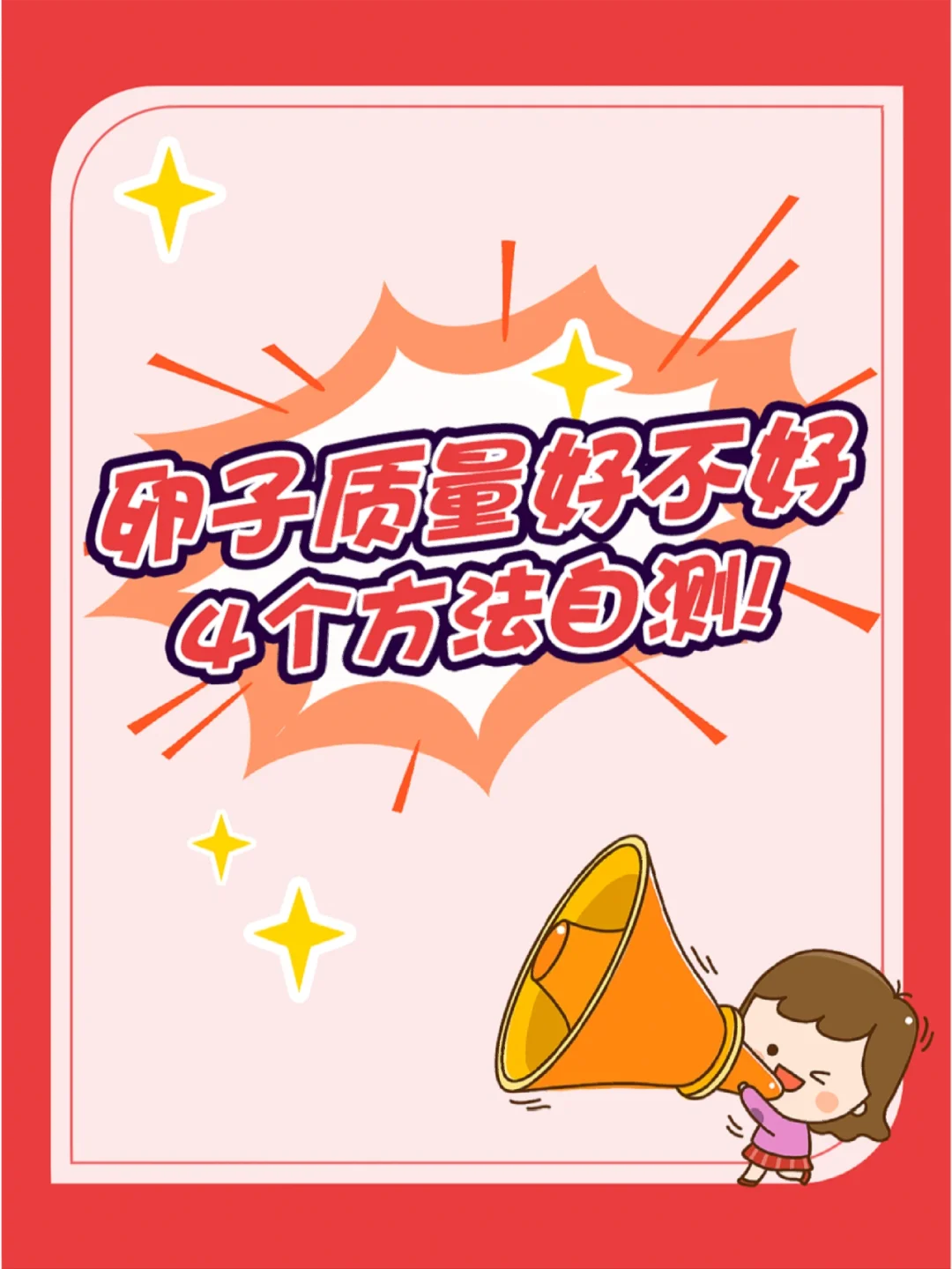 <b>卵子质量好不好🤔，4⃣个方法自测‼️,哪个代孕公司招代孕</b>