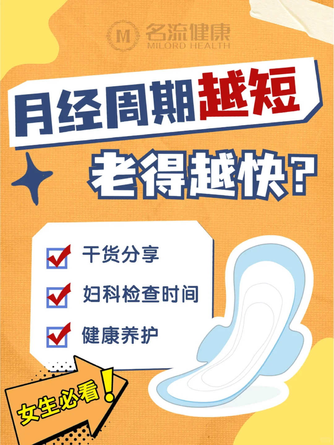 <b>女生必看 | 月经天数越长老的越快❓,代孕有限公司靠谱吗-试管婴儿代孕价钱</b>