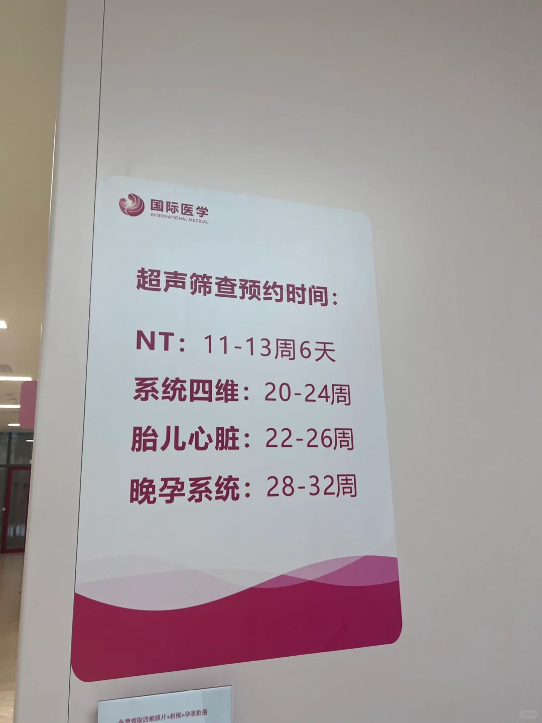 <b>产检NT超声提前预约！,代孕行业第一口碑</b>