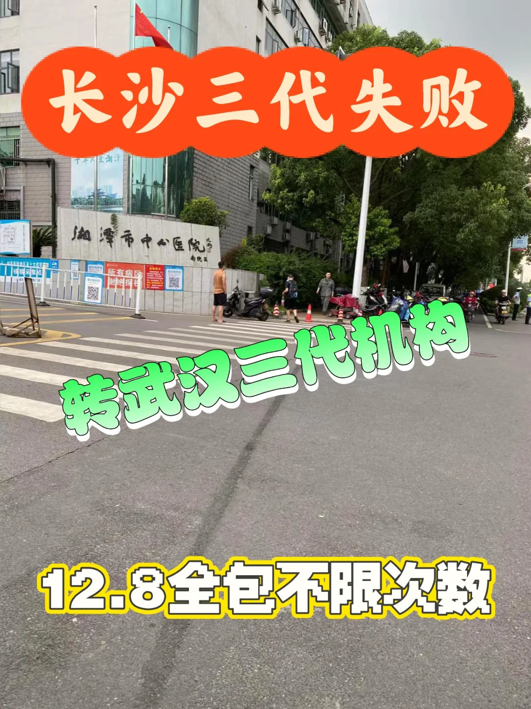 <b>做三代试管准备15个够不够？,现在代孕费用多少</b>